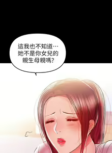 Page 650 of 兼職奶媽 - preview thumbnail