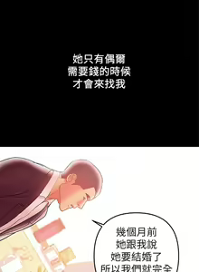 Page 653 of 兼職奶媽 - preview thumbnail
