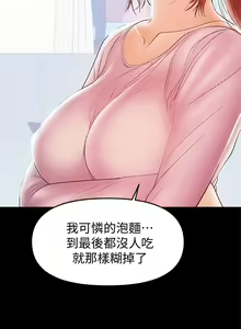 Page 657 of 兼職奶媽 - preview thumbnail