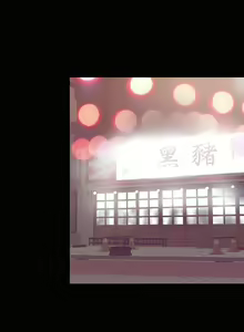 Page 659 of 兼職奶媽 - preview thumbnail