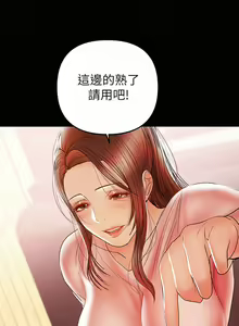 Page 662 of 兼職奶媽 - preview thumbnail