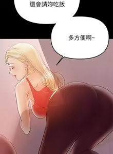 Page 667 of 兼職奶媽 - preview thumbnail