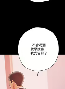 Page 678 of 兼職奶媽 - preview thumbnail