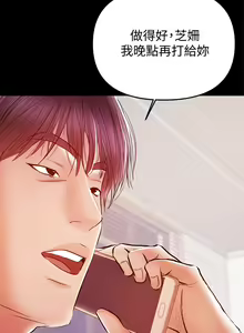 Page 683 of 兼職奶媽 - preview thumbnail