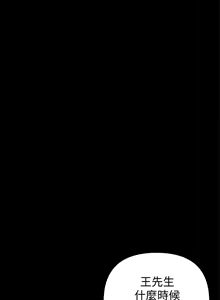 Page 685 of 兼職奶媽 - preview thumbnail
