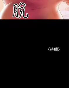 Page 686 of 兼職奶媽 - preview thumbnail