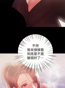 Page 700 of 兼職奶媽 - preview thumbnail