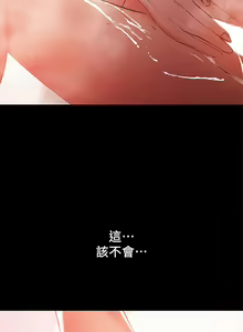 Page 716 of 兼職奶媽 - preview thumbnail