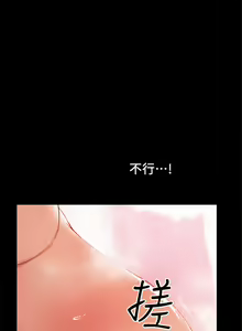Page 717 of 兼職奶媽 - preview thumbnail
