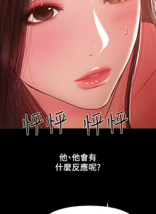 Page 734 of 兼職奶媽 - preview thumbnail