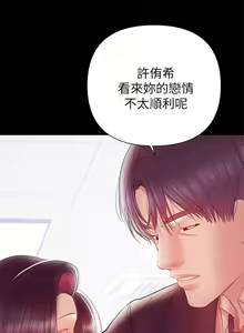 Page 738 of 兼職奶媽 - preview thumbnail