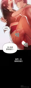 Page 751 of 兼職奶媽 - preview thumbnail