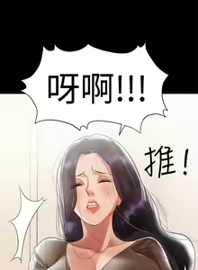 Page 76 of 兼職奶媽 - preview thumbnail