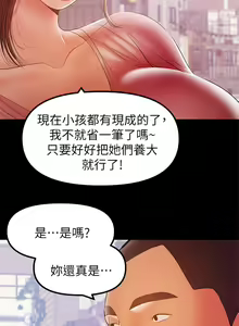 Page 776 of 兼職奶媽 - preview thumbnail