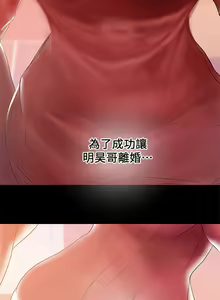 Page 782 of 兼職奶媽 - preview thumbnail