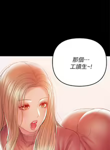 Page 784 of 兼職奶媽 - preview thumbnail