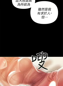 Page 787 of 兼職奶媽 - preview thumbnail