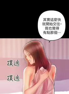 Page 806 of 兼職奶媽 - preview thumbnail