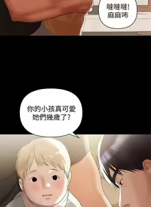 Page 82 of 兼職奶媽 - preview thumbnail