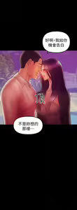 Page 835 of 兼職奶媽 - preview thumbnail