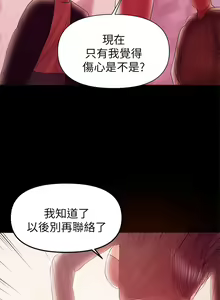 Page 845 of 兼職奶媽 - preview thumbnail