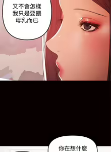 Page 853 of 兼職奶媽 - preview thumbnail