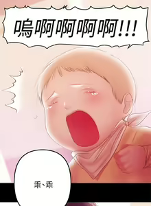 Page 857 of 兼職奶媽 - preview thumbnail