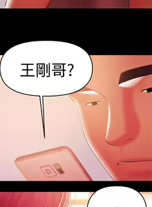 Page 864 of 兼職奶媽 - preview thumbnail