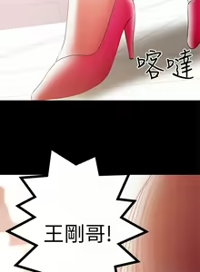 Page 869 of 兼職奶媽 - preview thumbnail