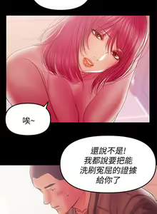 Page 880 of 兼職奶媽 - preview thumbnail