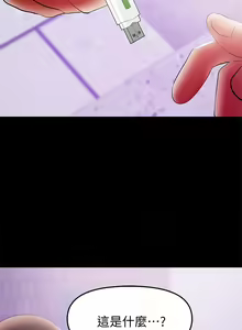 Page 888 of 兼職奶媽 - preview thumbnail