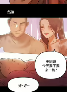 Page 892 of 兼職奶媽 - preview thumbnail