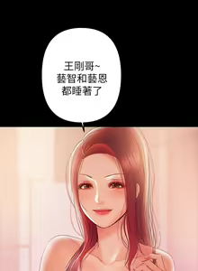 Page 900 of 兼職奶媽 - preview thumbnail