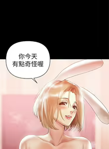 Page 90 of 兼職奶媽 - preview thumbnail