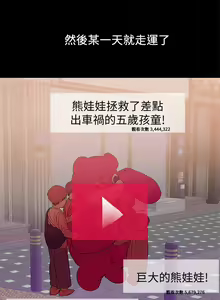 Page 904 of 兼職奶媽 - preview thumbnail