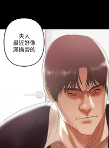 Page 920 of 兼職奶媽 - preview thumbnail
