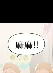 Page 924 of 兼職奶媽 - preview thumbnail