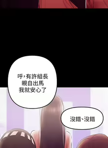 Page 928 of 兼職奶媽 - preview thumbnail