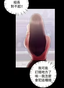 Page 929 of 兼職奶媽 - preview thumbnail