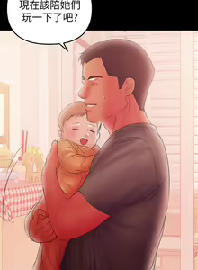 Page 934 of 兼職奶媽 - preview thumbnail