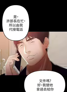Page 997 of 兼職奶媽 - preview thumbnail