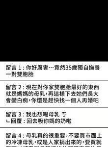Page 10 of 兼職奶媽 - preview thumbnail