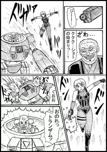 Page 2 of Rejiina Gyakusatsu Shou - preview thumbnail