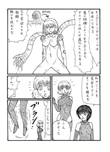 Mongorian Desu Gaaru — hentai manga cover on Fhentai