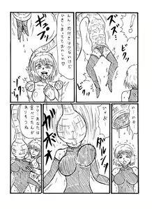 Page 2 of Mongorian Desu Gaaru - preview thumbnail