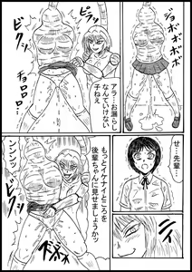 Page 3 of Mongorian Desu Gaaru Ga Marunomi Suru! - preview thumbnail