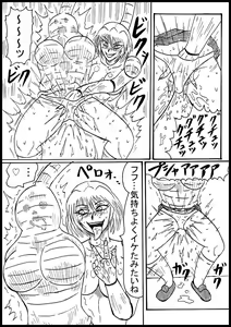 Page 4 of Mongorian Desu Gaaru Ga Marunomi Suru! - preview thumbnail