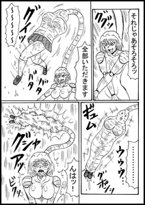 Page 5 of Mongorian Desu Gaaru Ga Marunomi Suru! - preview thumbnail