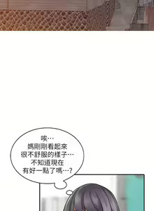 Page 101 of 異鄉人:意外桃花源 - preview thumbnail