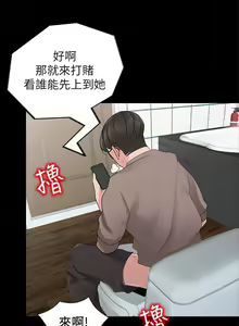 Page 107 of 異鄉人:意外桃花源 - preview thumbnail